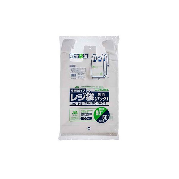 (まとめ) ジャパックス レジ袋バイオ エンボス 乳白 60号 100P GRE60 【×30セット】 [21]