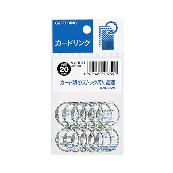 （まとめ）コクヨ 歌留多輪っか 容器に並べる入 4号口径20粍 リン-B104 1書き割り（120個：12個×10容器に並べる）【×5書き割り】[21]