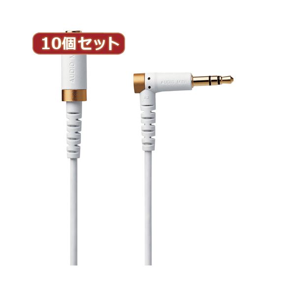 【10個セット】 エレコム ヘッドホン延長ケーブル 高耐久 1m ホワイト EHP-35ELS10WHX10[21]