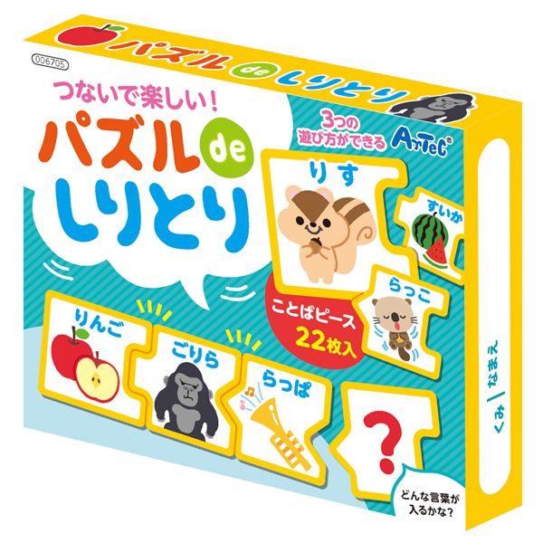 (まとめ) パズルdeしりとり 【×15セット】[21]