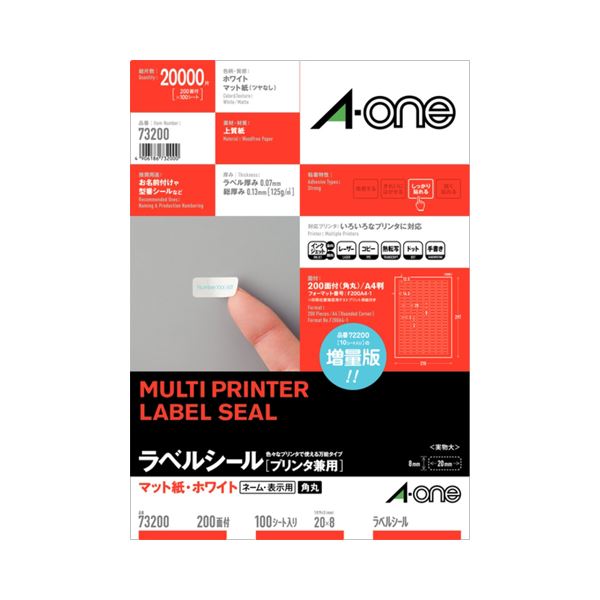(まとめ) エーワン 下げ札押捺(印刷機兼用) つや消し紙・白いこと A4 200面 20×8粍 四辺粗利益付 角丸 73200 1冊(100居敷き)  【×5書き割り】[21]