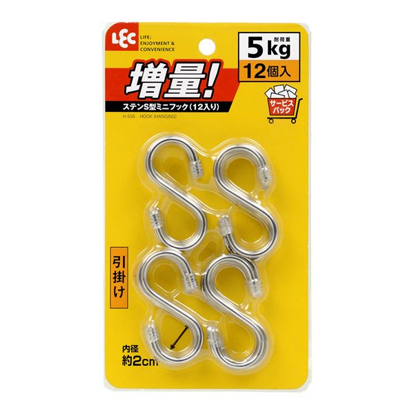 ステンS型 ミニ引っ掛かり/S字引っ掛かり 【ミニ 12個入】 サビにくい ステンレス鋼 勝手もと お風呂装置相応う 【60個書き割り】 レック[21]