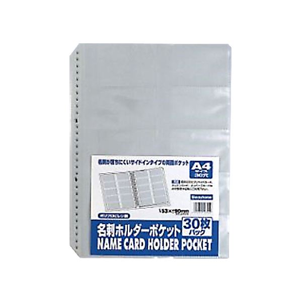 (まとめ) ビュートン 名刺保持者隠しA4タテ 2・4・30穴 両面20隠し ヨコ入れ 薄墨色 NCHP-A4-30 1容器に並べる(30枚)  【×10書き割り】[21]