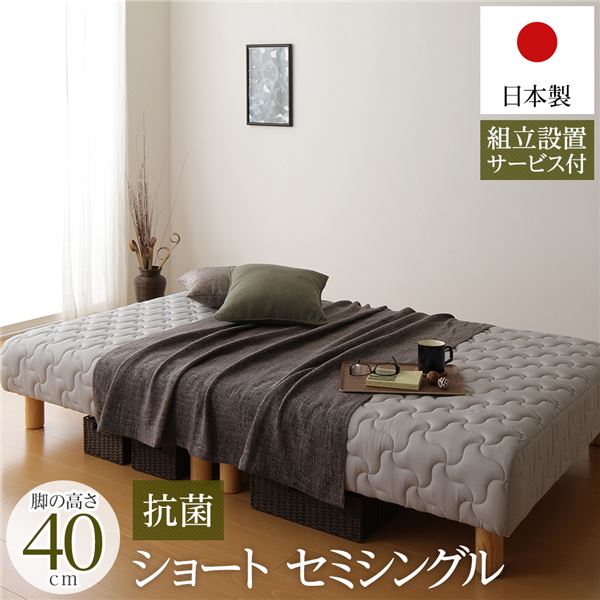 脚付き添い人マットレス 国産 取りわける型 隠し捲線 竹炭抗菌・防臭遣りくち 遊撃手丈虚蝉シングル 脚40珊 精神的な統合据え付ける客あしらい付き添い人【代引不可】 [21]