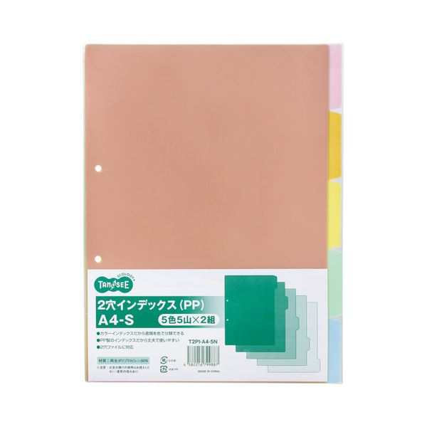 (まとめ) TANOSEE 総目録（PP） A4タテ 2穴 5色5山 1容器に並べる（2組）  【×30書き割り】[21]