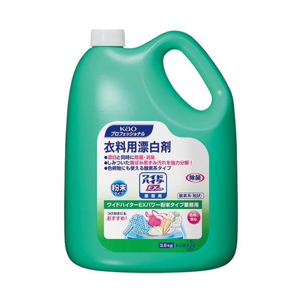 （まとめ） 花王 ワイドハイターEXパワー 粉末 業務用 3.5kg【×3セット】 [21]