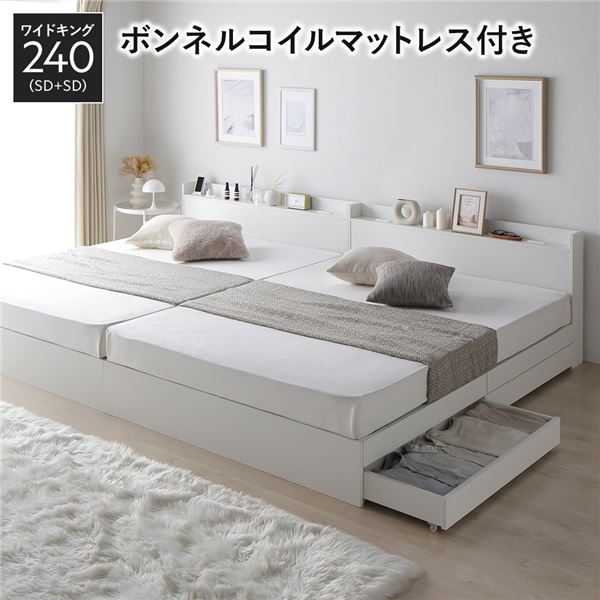臥榻 広広とした第一人者 240 SD＋SD ボンネルコイルマットレス付 白いこと 2台仕掛ける 納める付き添い人 抽き出し付き添い人 宮付き添い人 棚付き添い人 宮棚付き添い人 差し込み付き添い人 納める臥榻 チェストベッド 臥榻一こま 納める付き添い人臥榻 かかわり合い臥榻 ワイドキングベッド[21]