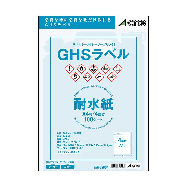 エーワンラベルシール[レーザ印刷人] GHS下げ札(耐水紙印字機) 白いこと A4判 4面 105×148.5粍 328041冊(100居敷き) [21]