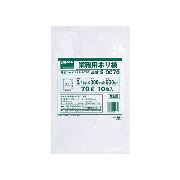 （まとめ）TRUSCO 業務用ポリ袋 0.1×70LS-0070 1パック（10枚）【×5セット】[21]