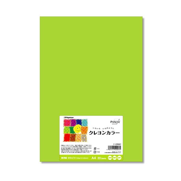 (まとめ) 長門屋バス発着場 いろいろ色カートリッジペーパークレヨン色合い A4 きみどり ナ-CR007 1風呂敷き包み（20枚）  【×30仕掛ける】[21]