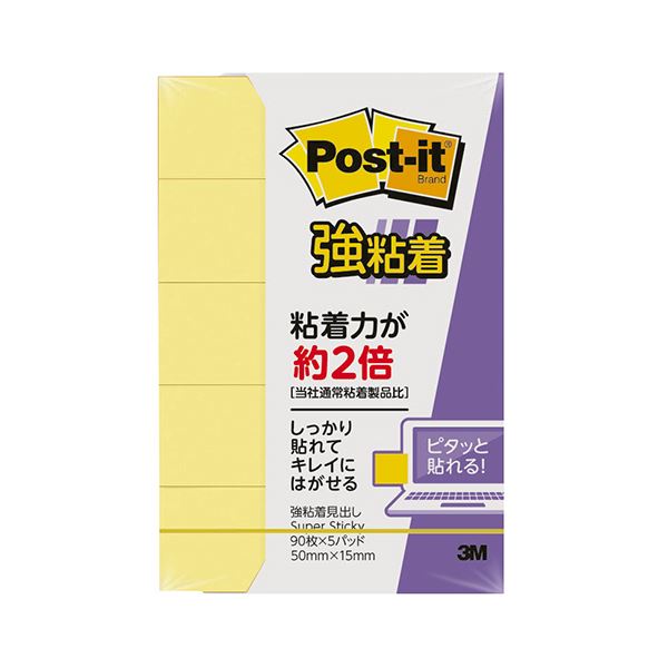 (まとめ) 3M 郵便受け・イット 強ねばり着く総目録50×15粍 黄色 700SS-RPY 1容器に並べる（5冊）  【×30書き割り】[21]