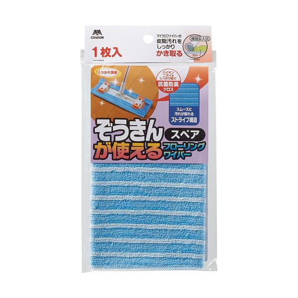 （まとめ）山崎産業 コンドルぞうきんが使えるフローリングワイパー スペア 1枚 【×30セット】[21]