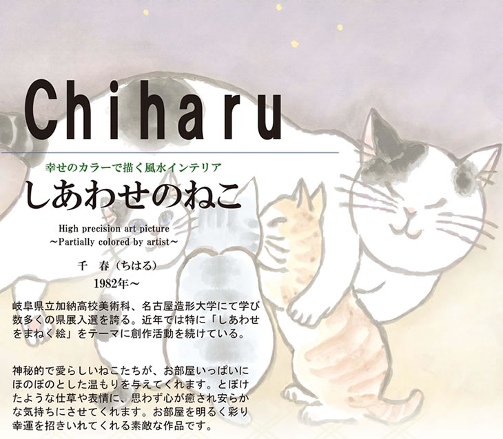 楽天市場 ポイント１０倍 仲良しねこ 52 42cm 千春 ちはる 現代作家インテリアアート アート額絵 20 家具 インテリア雑貨 カグール