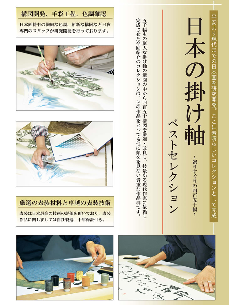 掛け軸 掛軸 [20] アート・美術品・骨董品・民芸品 | eu-agencies.net