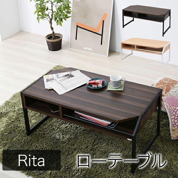 テーブル ローテーブル Rita 北欧風センターテーブル 北欧 テイスト おしゃれ 木製 スチール ホワイト ブラック【代引不可】[18] 12,744円