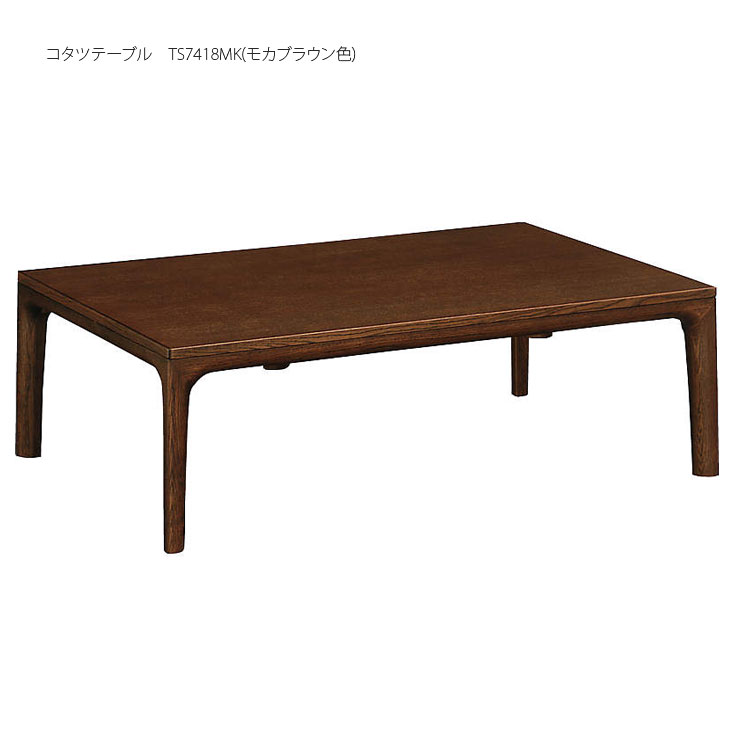 楽天市場】こたつ 長方形 本体 テーブル カリモク家具 こたつテーブル