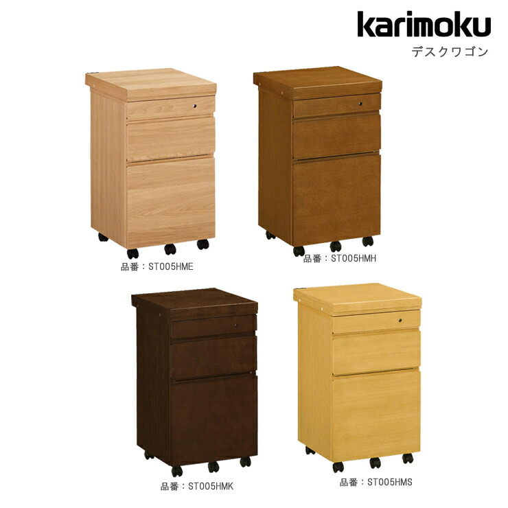 楽天市場】カリモク ボナシェルタ デスクワゴン デスク奥行60cm専用