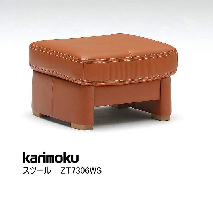 楽天市場】カリモク アーム付きスツール（ハイタイプ） 座面高