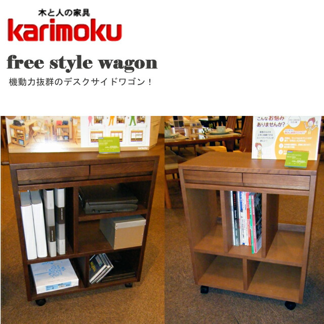楽天市場】カリモク キッチンワゴン 幅630mm【AS6116