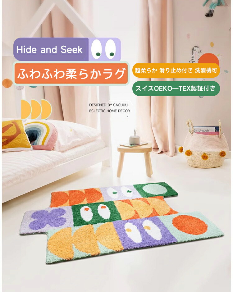 しばゆー　ラグマット 楽天市場】【MAX50％OFF! 7/30 0:00 ~ 23:59まで☆】ラグマット