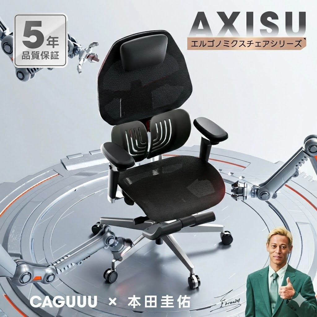 【全店舗5％OFF＋マラソン5倍】CAGUUU アクシス ゲーミングチェア オフィスチェア エルゴノミクス CAGUUU AXISU オットマン付き メッシュ ドイツ製生地 座面スライド 4Dアームレスト リクライニング ランバーサポート 人間工学 椅子 デスクチェア パソコンチェア 疲れにくい