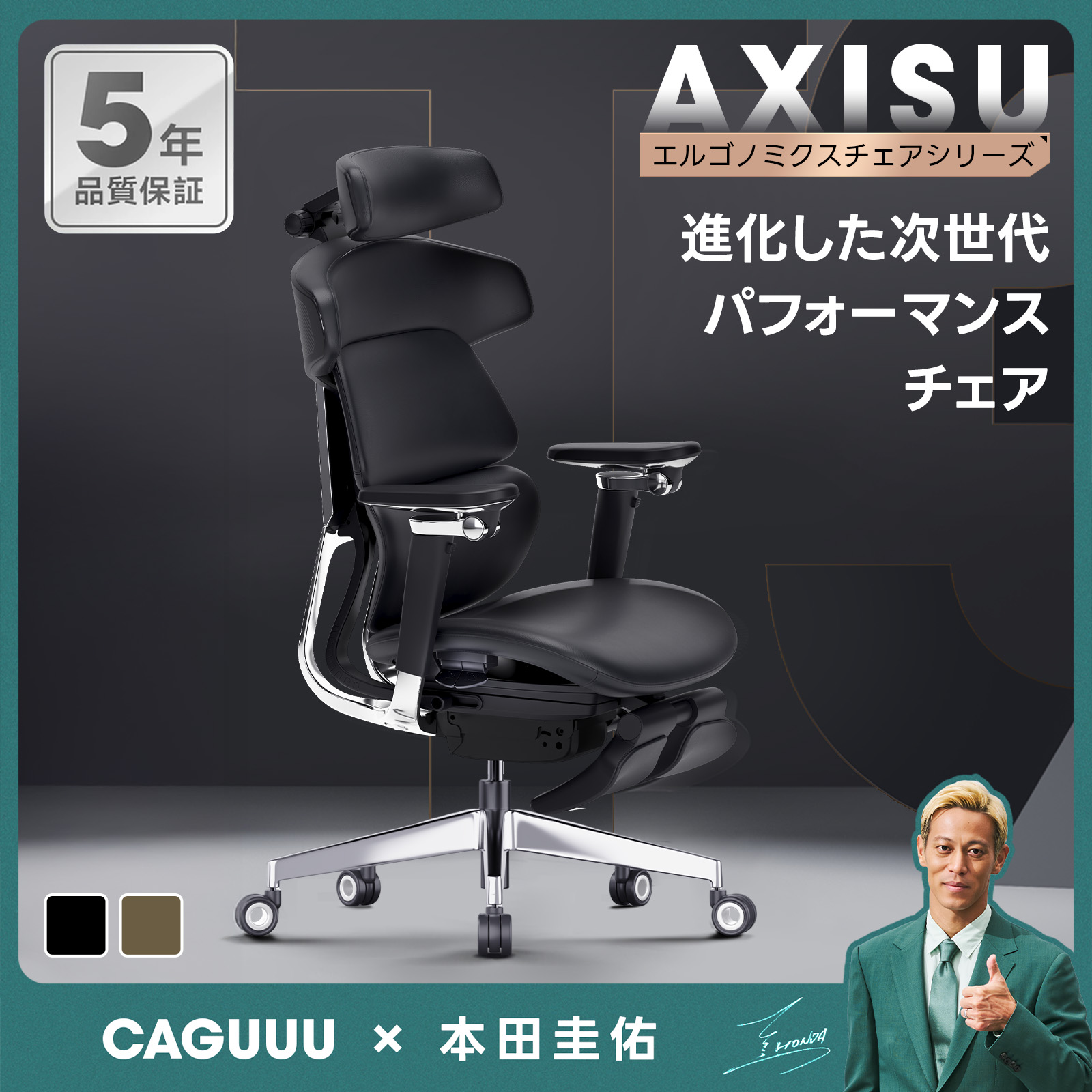 【SS全商いもの最大限度50%OFF】CAGUUU アクシスロイヤルレザーオフィスチェア 御前上等PUなめし革 事務机女性議長 リクライニング フットレスト オットマン付き添い人 ゲーミングチェア 大統領腰掛け なめし革 ナッパレザー メッシュ ご機嫌うしろ側 肘付き添い人 腰痛 疲れにくい 今めかしい 御前上等 AXISU