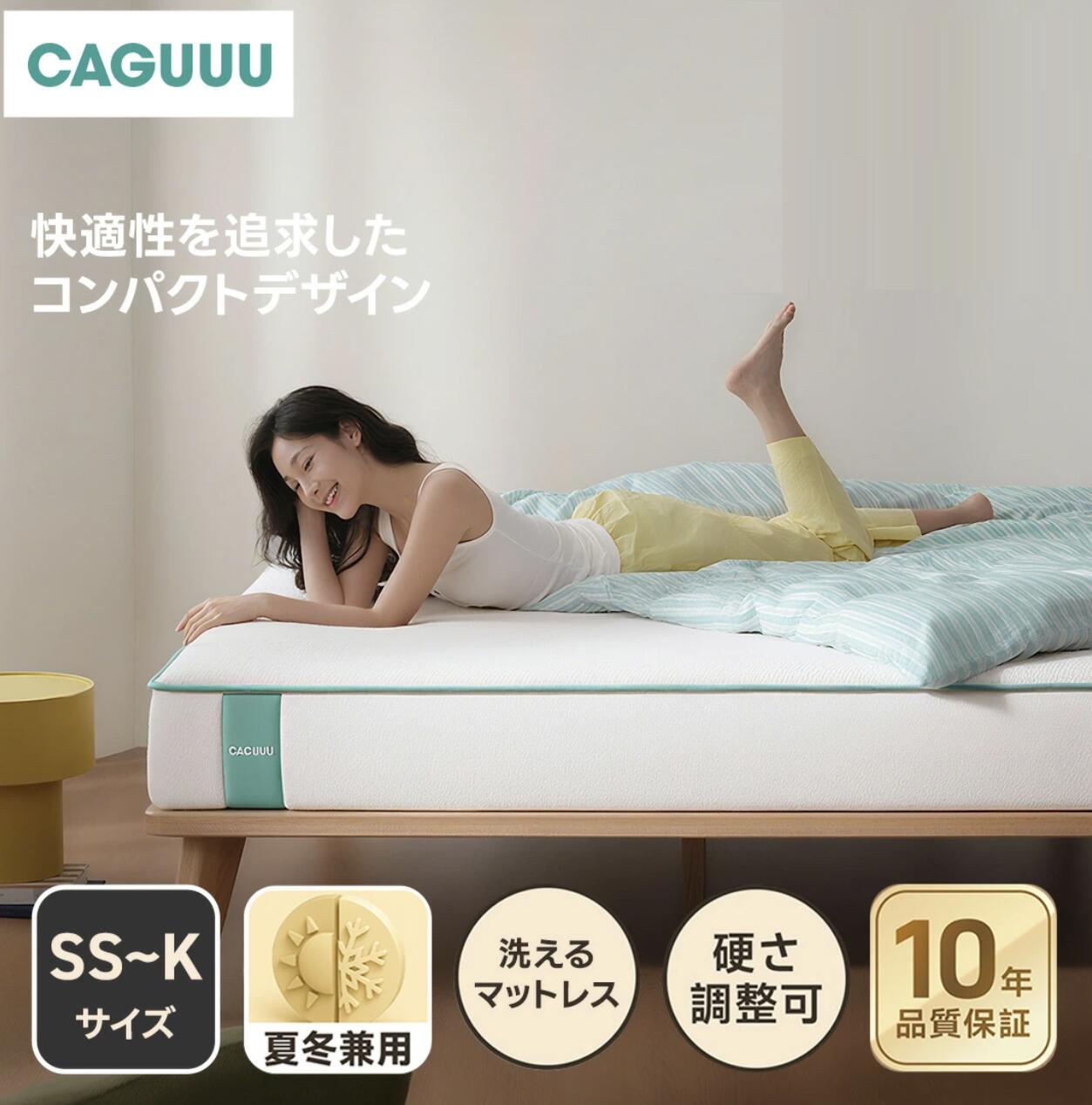 【全店5％クーポン】CAGUUU マットレス 高反発 シングル セミダブル ダブル クイーン キング 厚22cm リバーシブルマットレス ポケットコイル 体圧分散 腰痛改善 睡眠の質 抗菌防臭防ダニ 洗えるマットレス 軽量 収納便利 四季兼用 寝返りサポート