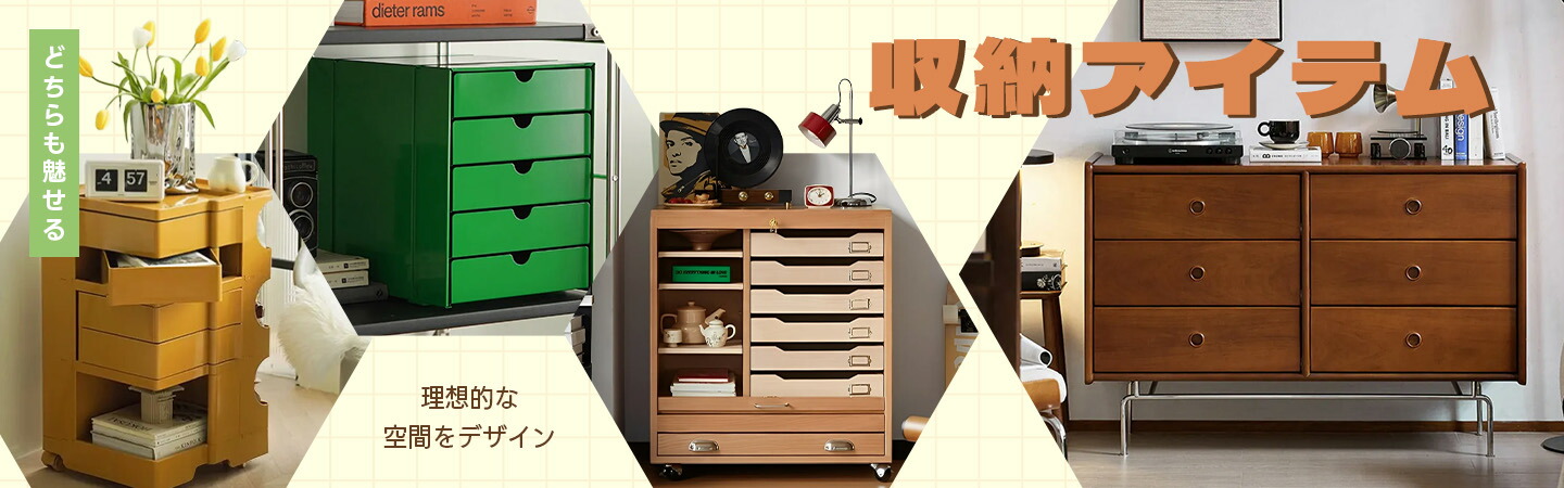 楽天市場】 収納家具 : CAGUUU