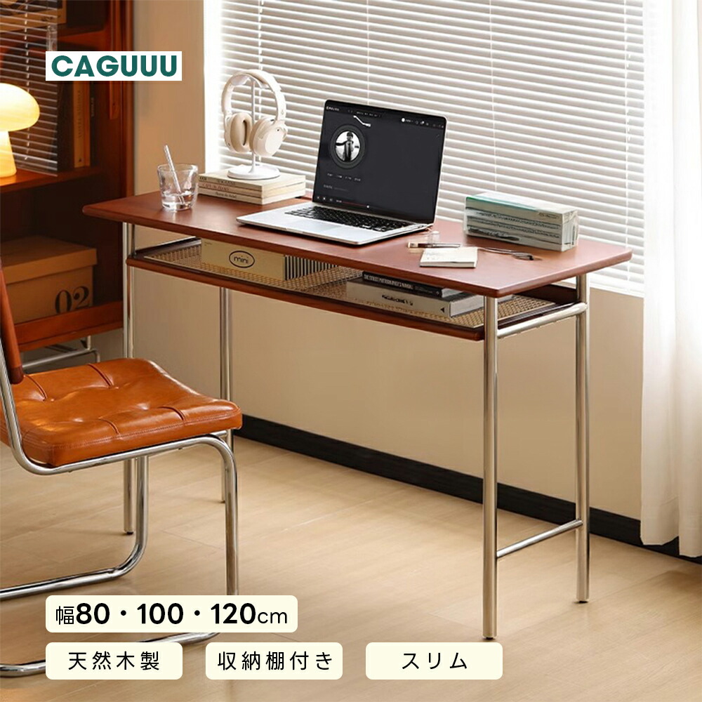 【全店舗5%OFF】CAGUUU デスク 天然木製 スリム 収納棚付き パソコンデスク ワークデスク テーブル 多機能収納付き 学習机 オフィスデスク リビングデスク 作業机 100cm 120cm コンパクトサイズ 省スペース 天然木天板｜CAGUUU