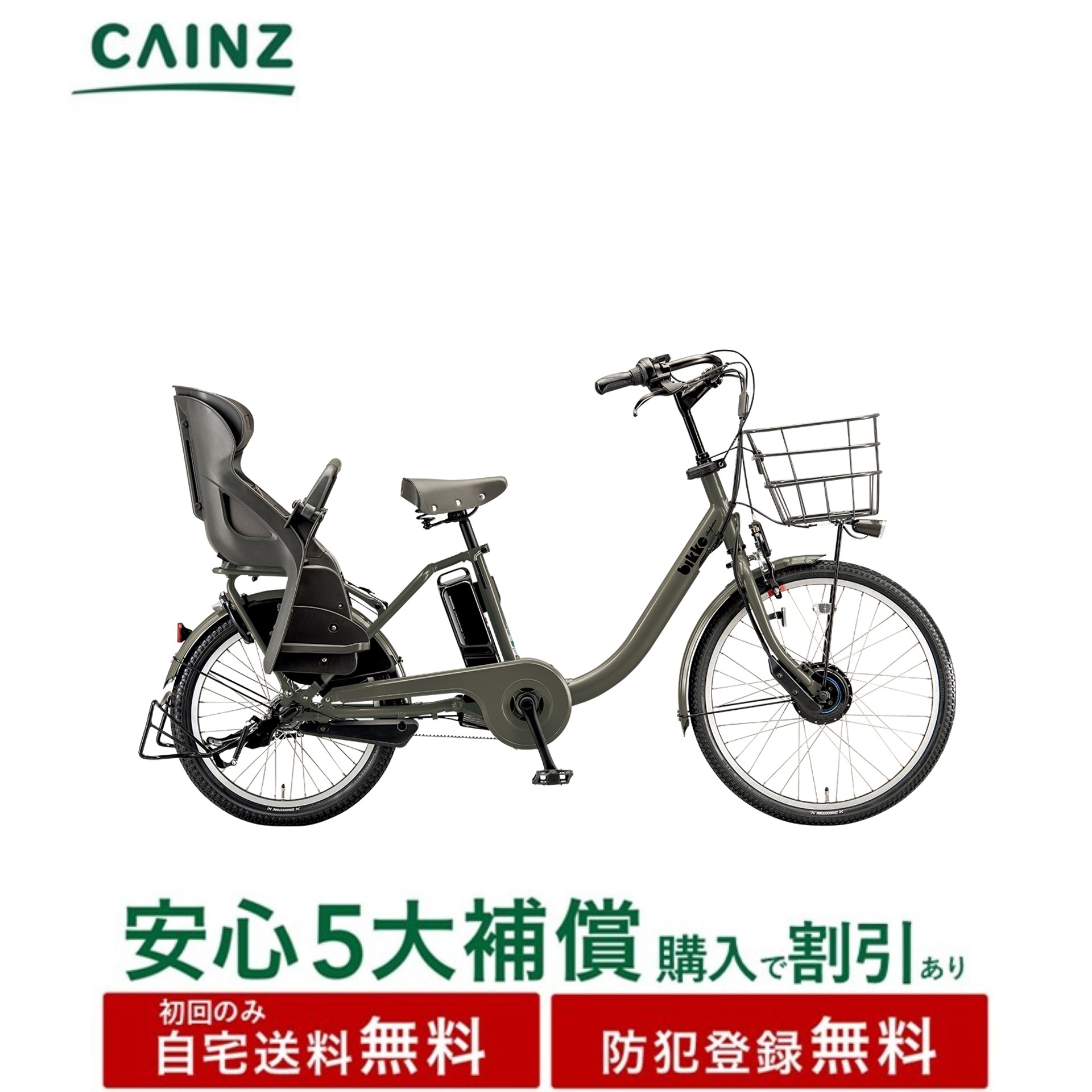 楽天市場】【店頭受取限定】2026年モデル BRIDGESTONE ブリヂストン 20