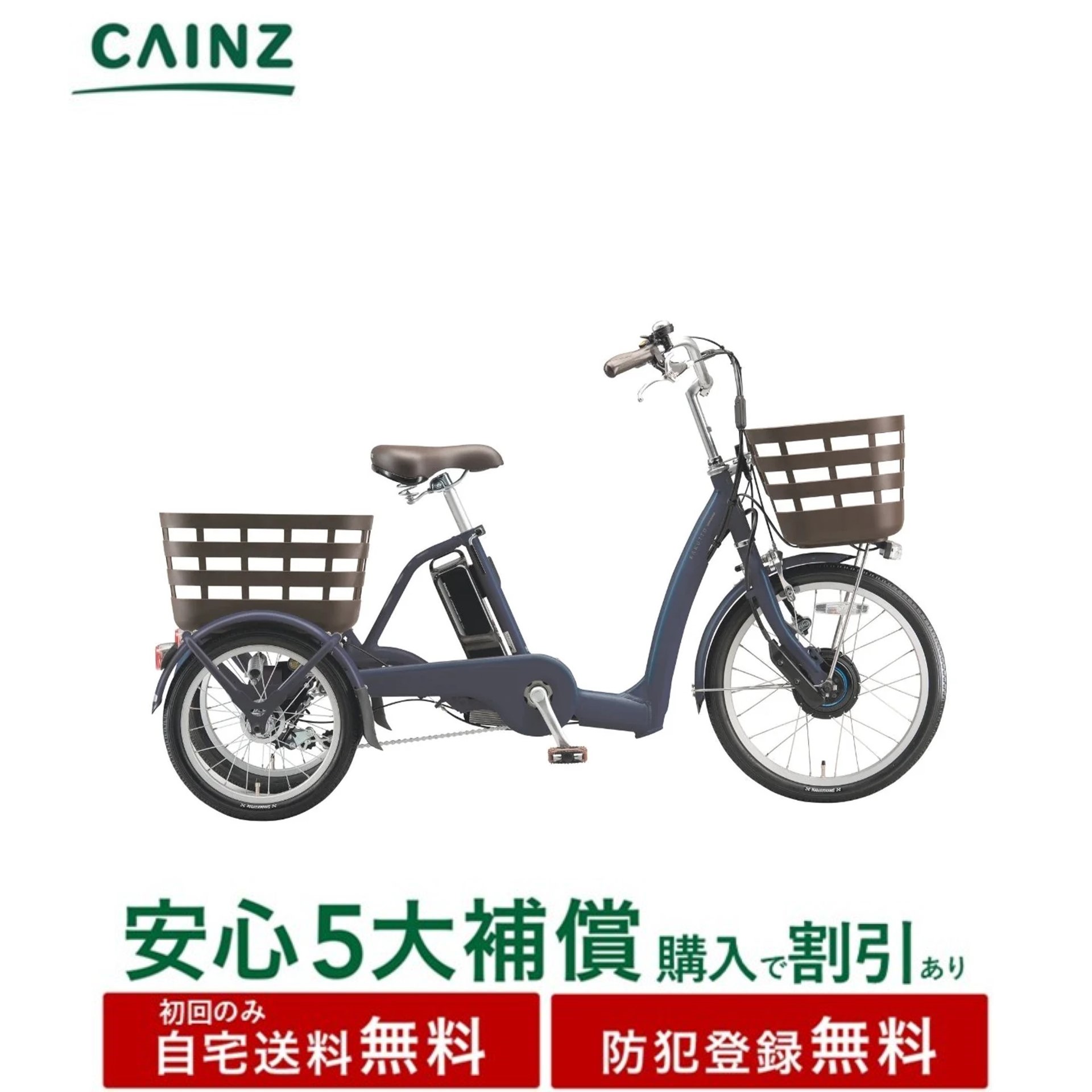 楽天市場】ビビライフ 2026年モデル パナソニック 電動アシスト自転車