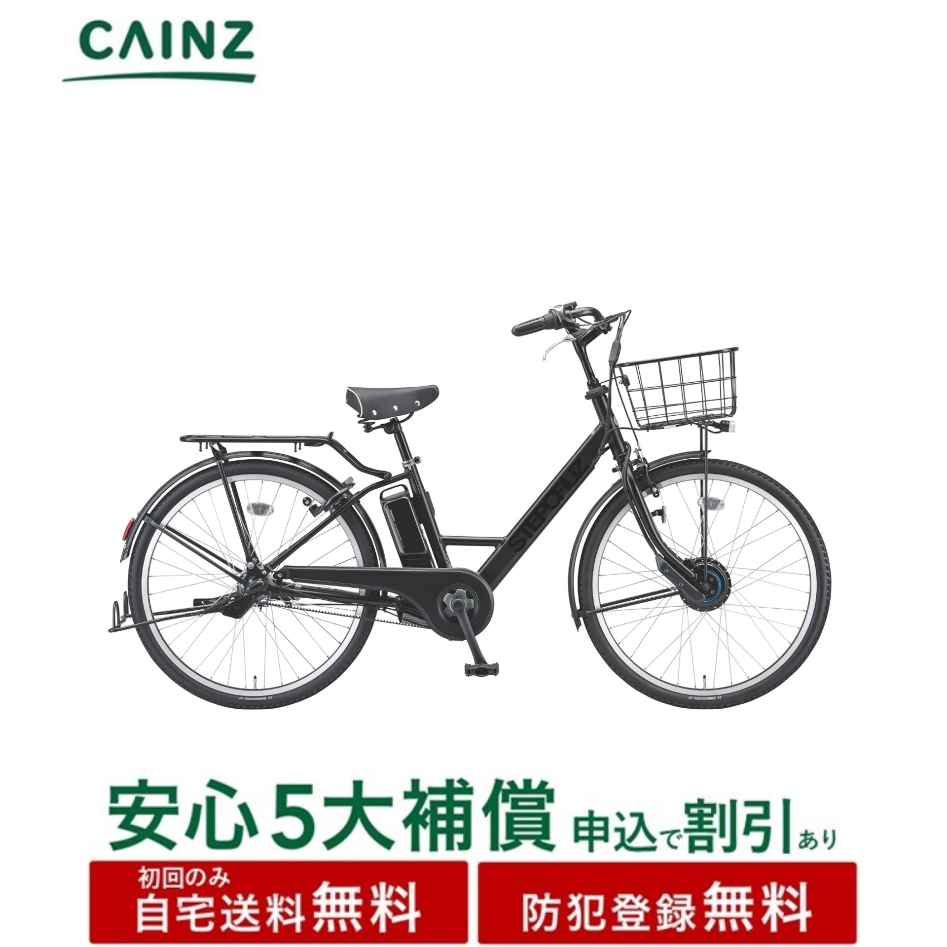 電動アシスト自転車　BRIDGESTONE ブリヂストン　ステップクルーズe ステップクルーズ e | ［街乗り自転車］通学・通勤向け自転車 | 電動