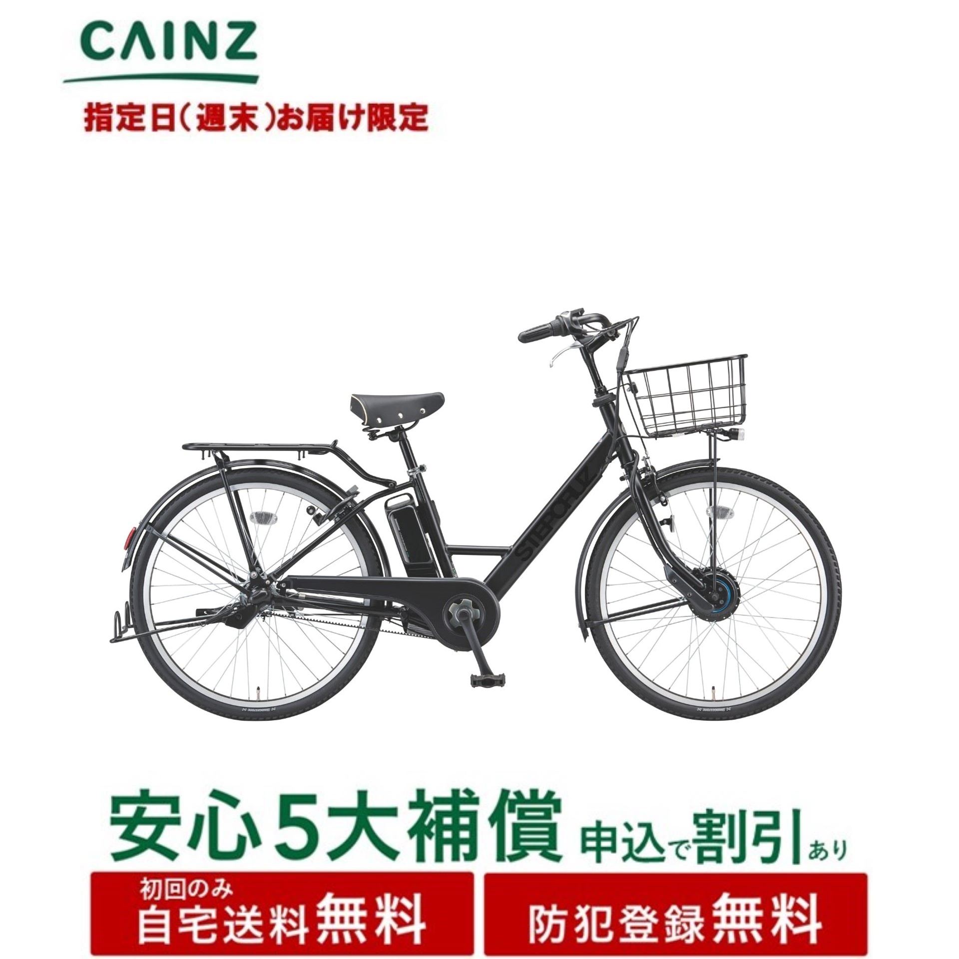 電動アシスト自転車　BRIDGESTONE STEPCRUZ E ブリヂストン BRIDGESTONE ブリヂストン 電動自転車 ステップクルーズ e 2025年
