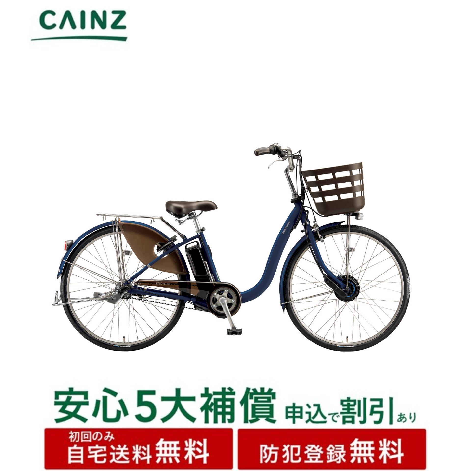 楽天市場】【店頭受取限定】2026年モデル BRIDGESTONE ブリヂストン 26 