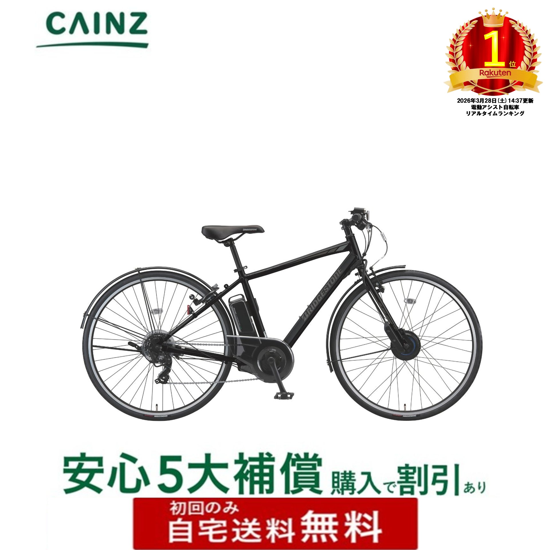 全国都市部一部地域のみお届け自宅送料無料ブリヂストンサイクル「TB1 e」TB7B45 25年モデル27インチ&darr;安心5大補償 購入可&darr;｜カインズ　店