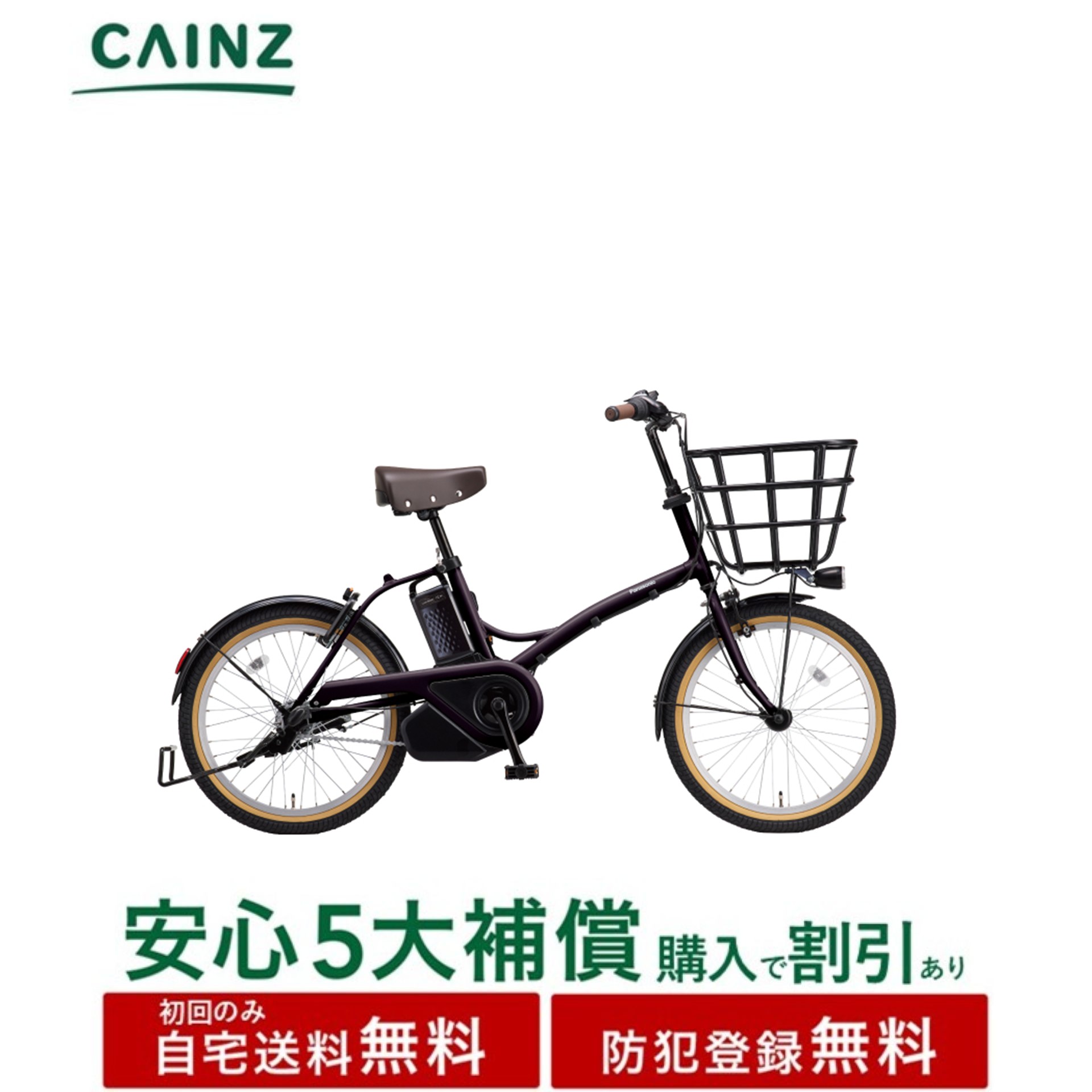 全国都市部一部地域のみお届け 自宅送料無料 防犯登録無料 パナソニック「グリッター」 BE-FGL033 26年モデル 20インチ ↓安心5大補償 購入可↓