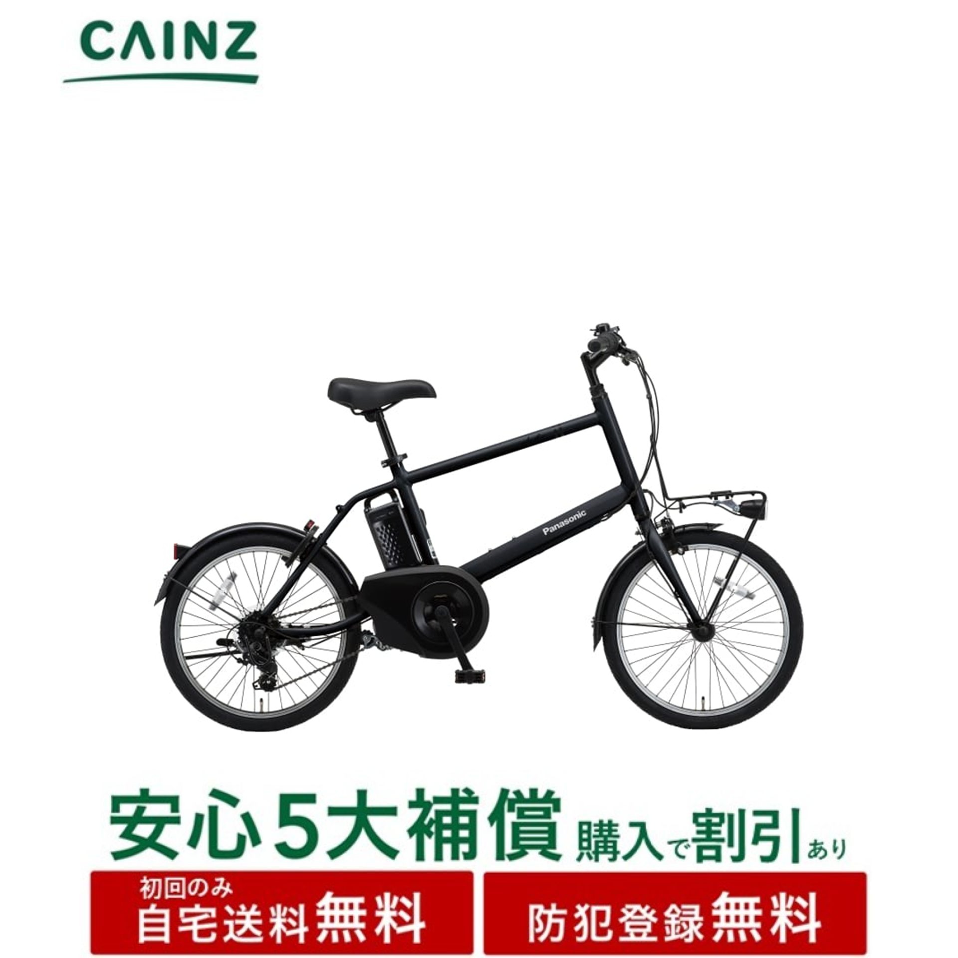 全国都市部一部地域のみお届け 自宅送料無料 防犯登録無料 パナソニック「ベロスター・ミニ」 BE-FVS071 25年モデル 20インチ ↓安心5大補償 購入可↓
