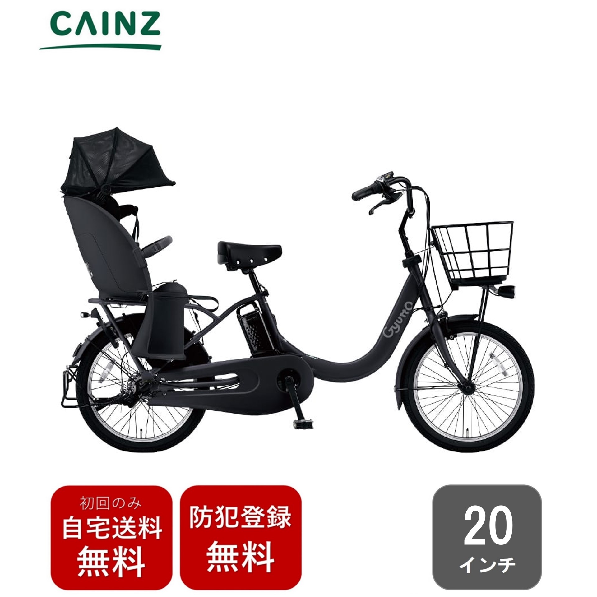 楽天市場】【お届け地域限定】自宅送料無料 防犯登録無料 電動