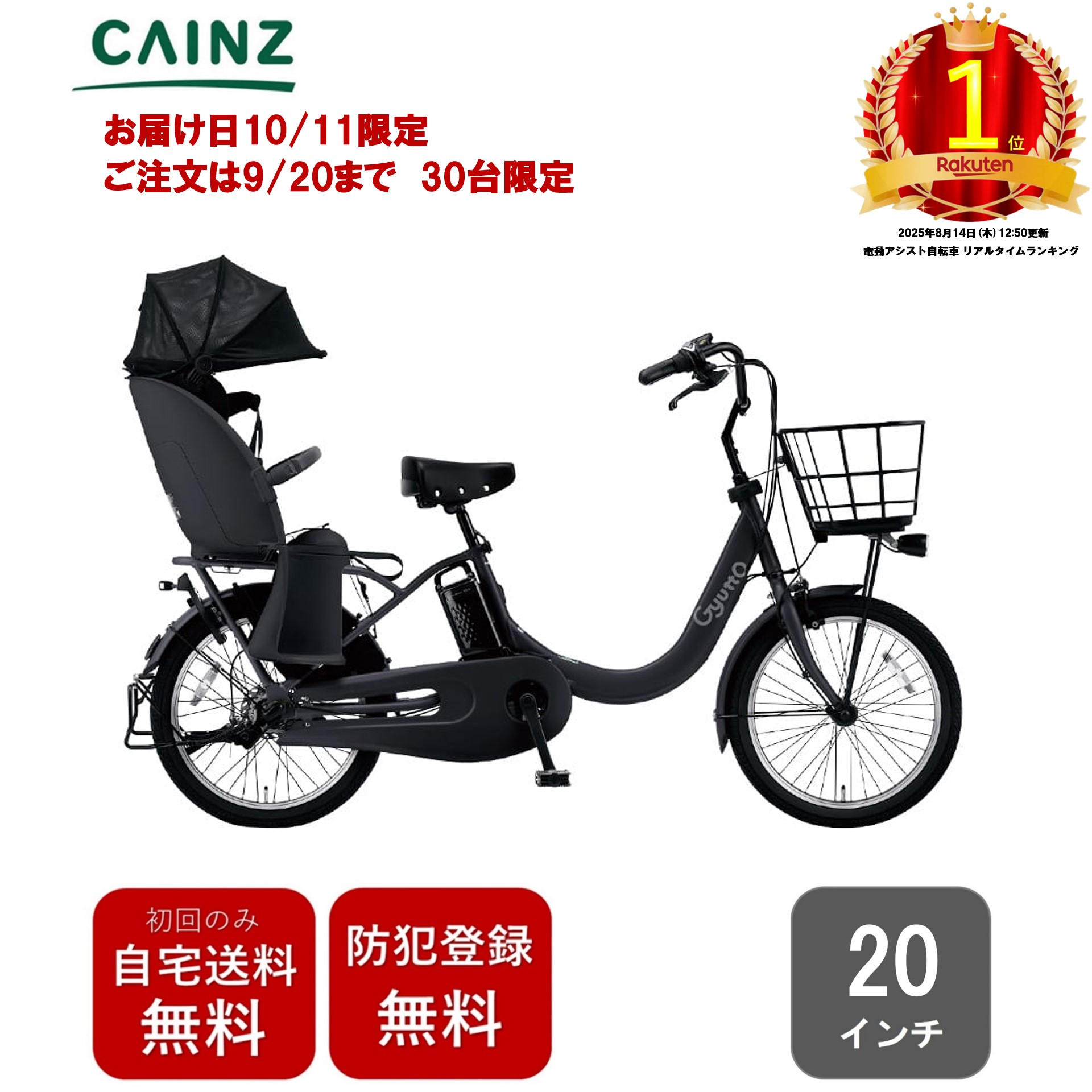 1年保証 送料無料　パナソニック　ギュット　20インチ　黒色　電動アシスト自転車 1年保証 送料無料新型パナソニックギュット20インチ 電動