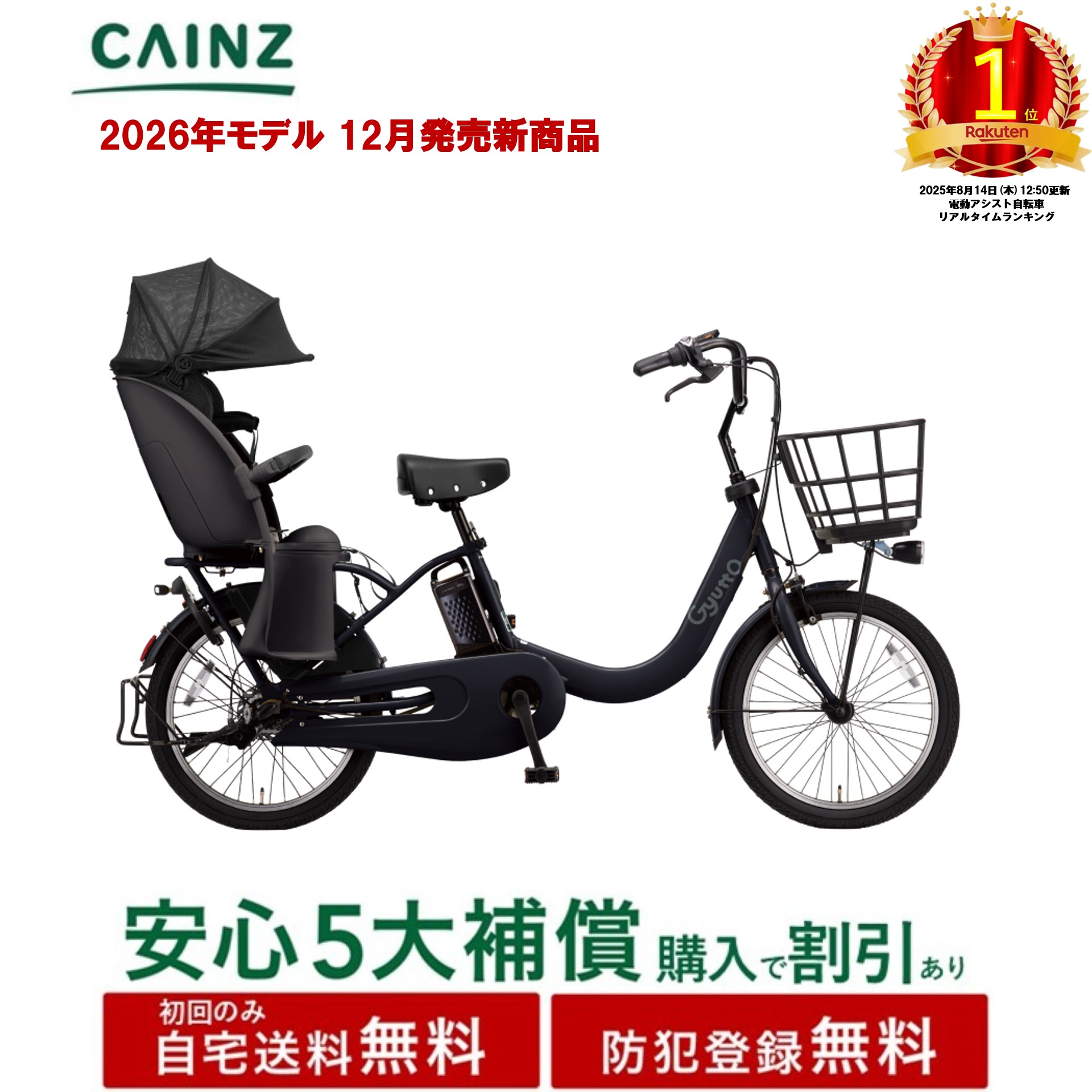 新品部品☺整備士*防犯登録 GN 電動自転車 ビッケ パナソニック