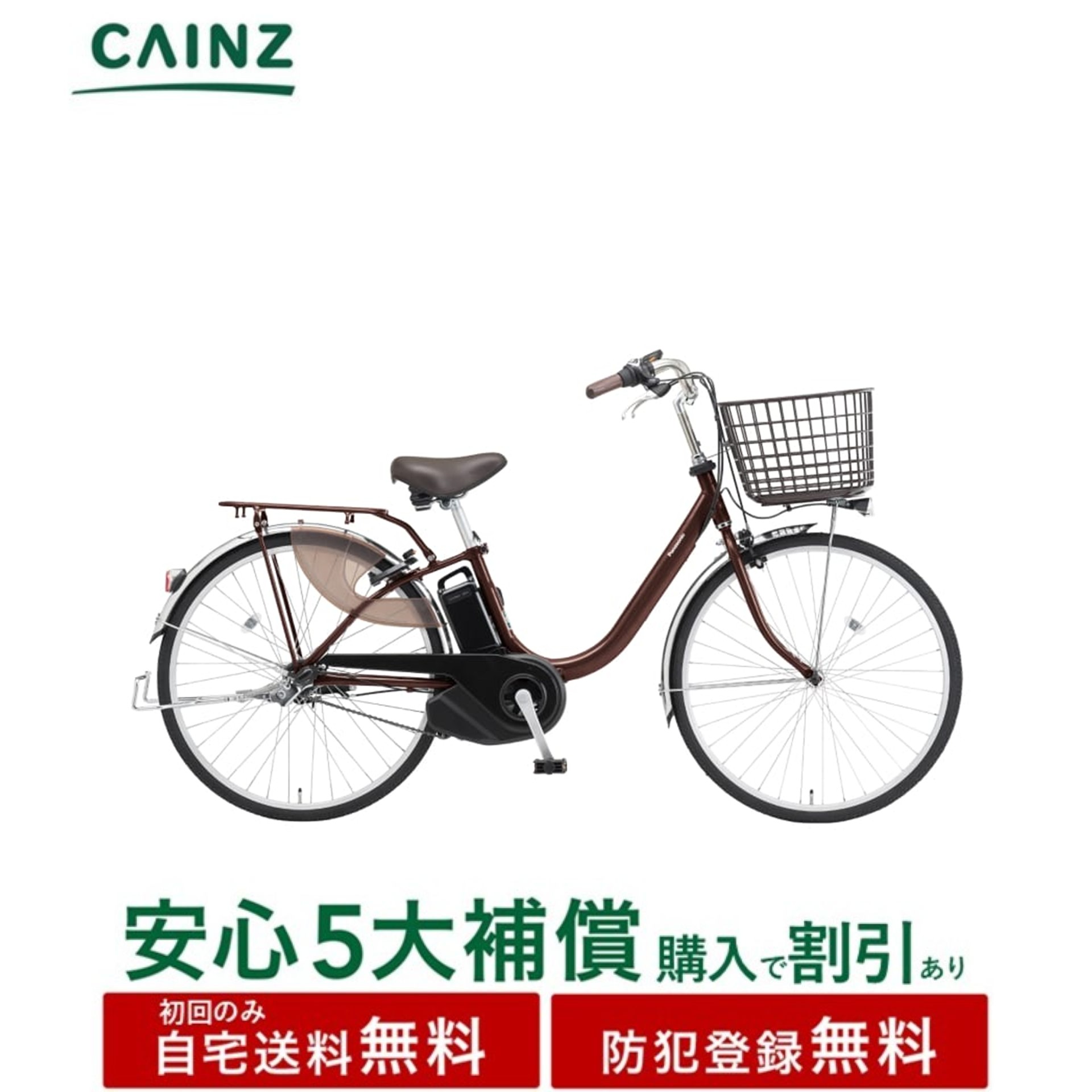 全国都市部一部地域のみお届け 自宅送料無料 防犯登録無料 パナソニック「ビビ・Ｌ」 BE-FL634 25年モデル 26インチ ↓安心5大補償 購入可↓