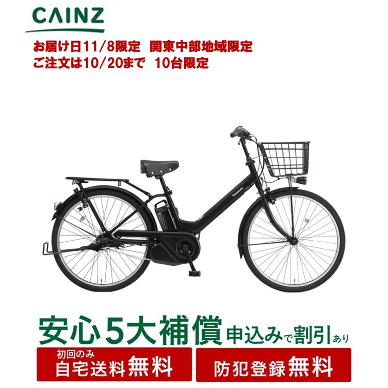 兵庫県限定配送無料 電動自転車パナソニック２６インチ16ah グレー 楽天市場】当店限定P5倍 10/24-10/27 店頭受取限定 電動自転車