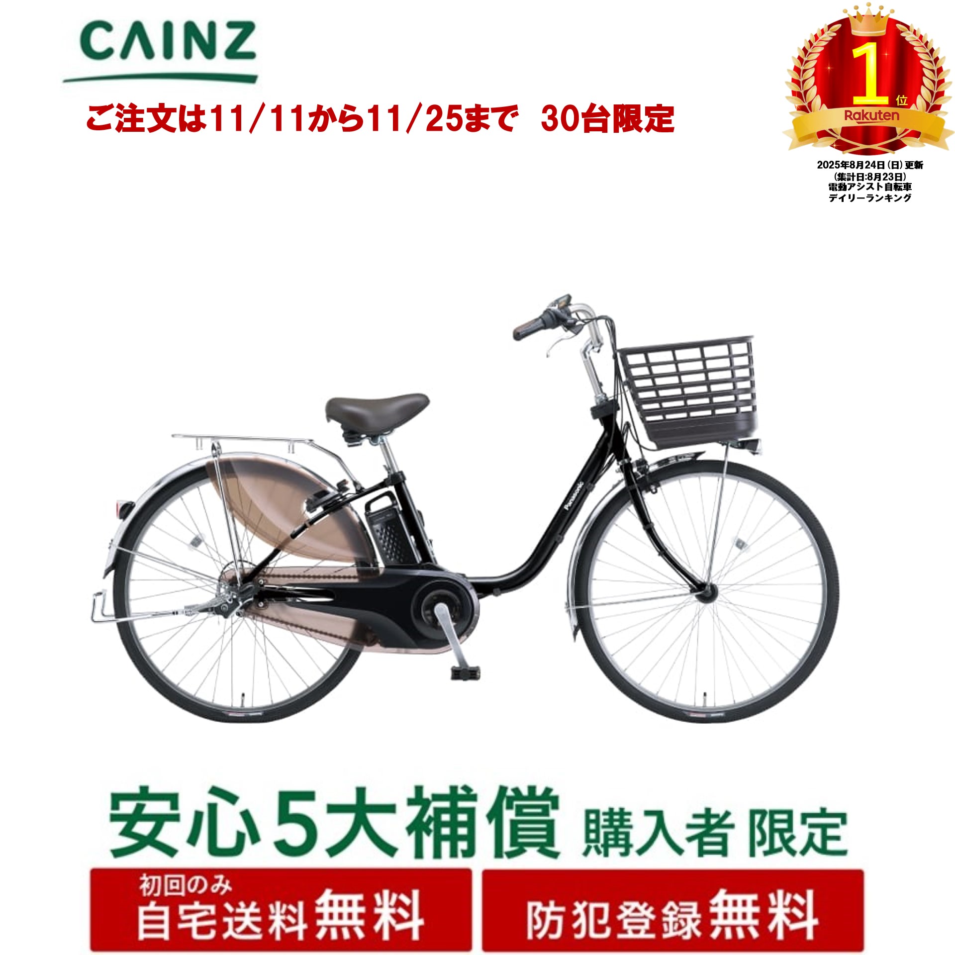 ひかぽん　6月13日期日 楽天市場】【指定日(週末)お届け限定 】関東近畿中部一部地域のみお