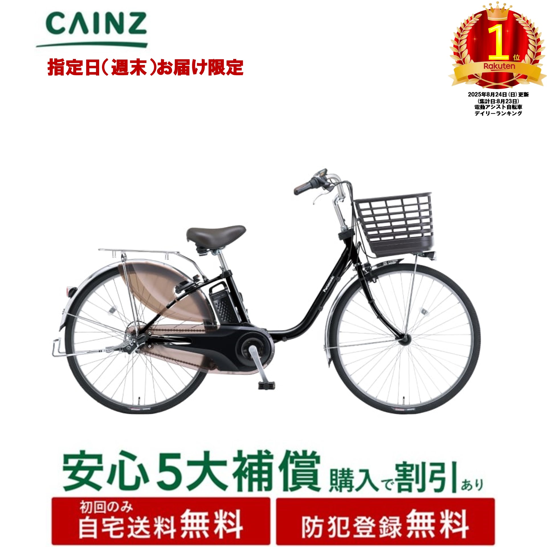 楽天市場】【指定日(週末)お届け限定 】関東近畿中部一部地域のみお