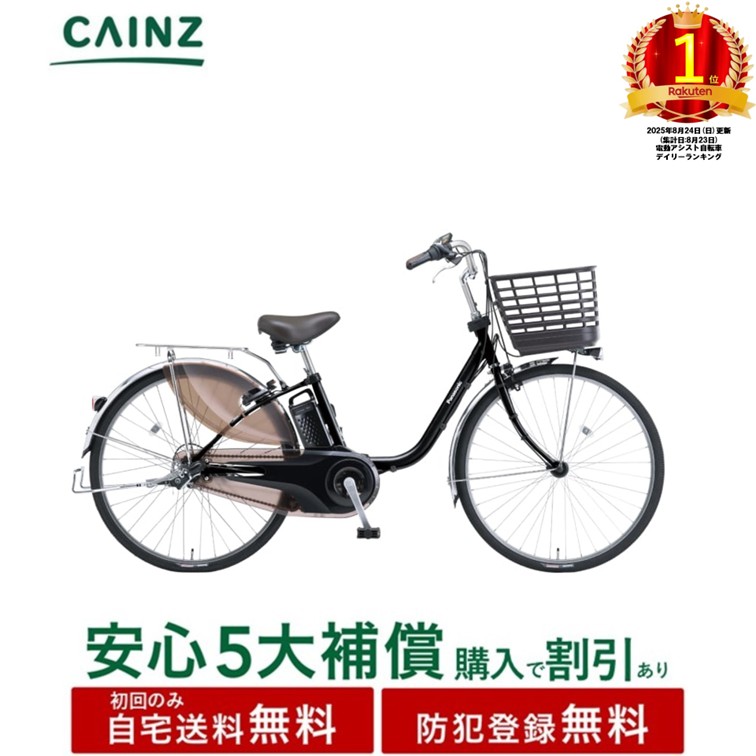 楽天市場】【店頭受取限定】パナソニック 2025年モデル ビビ・DX 限定