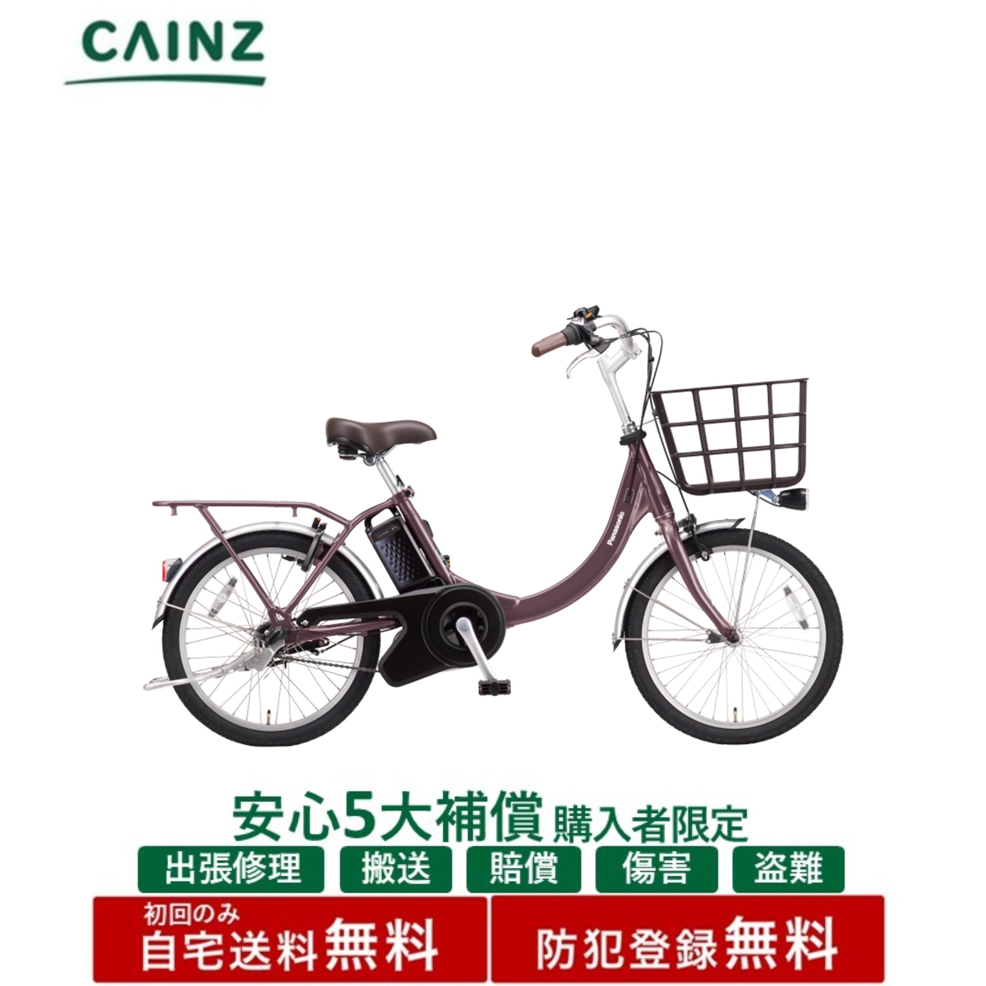 楽天市場】電動アシスト自転車 パナソニック ビビ・SL・24 BE-FSL434K 