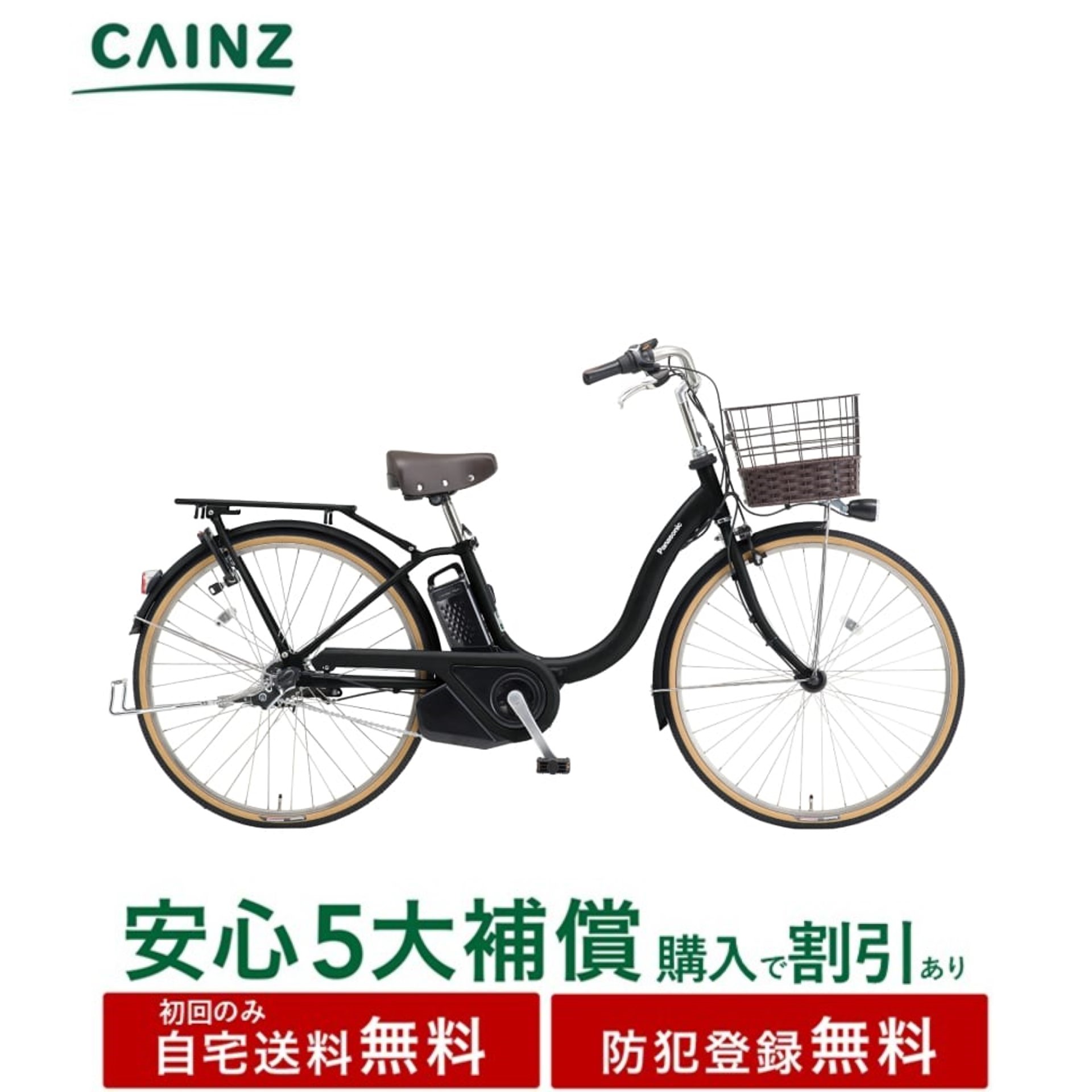 全国都市部一部地域のみお届け 自宅送料無料 防犯登録無料 パナソニック「ティモ・L」 BE-FTL633 25年モデル 26インチ ↓安心5大補償 購入可↓