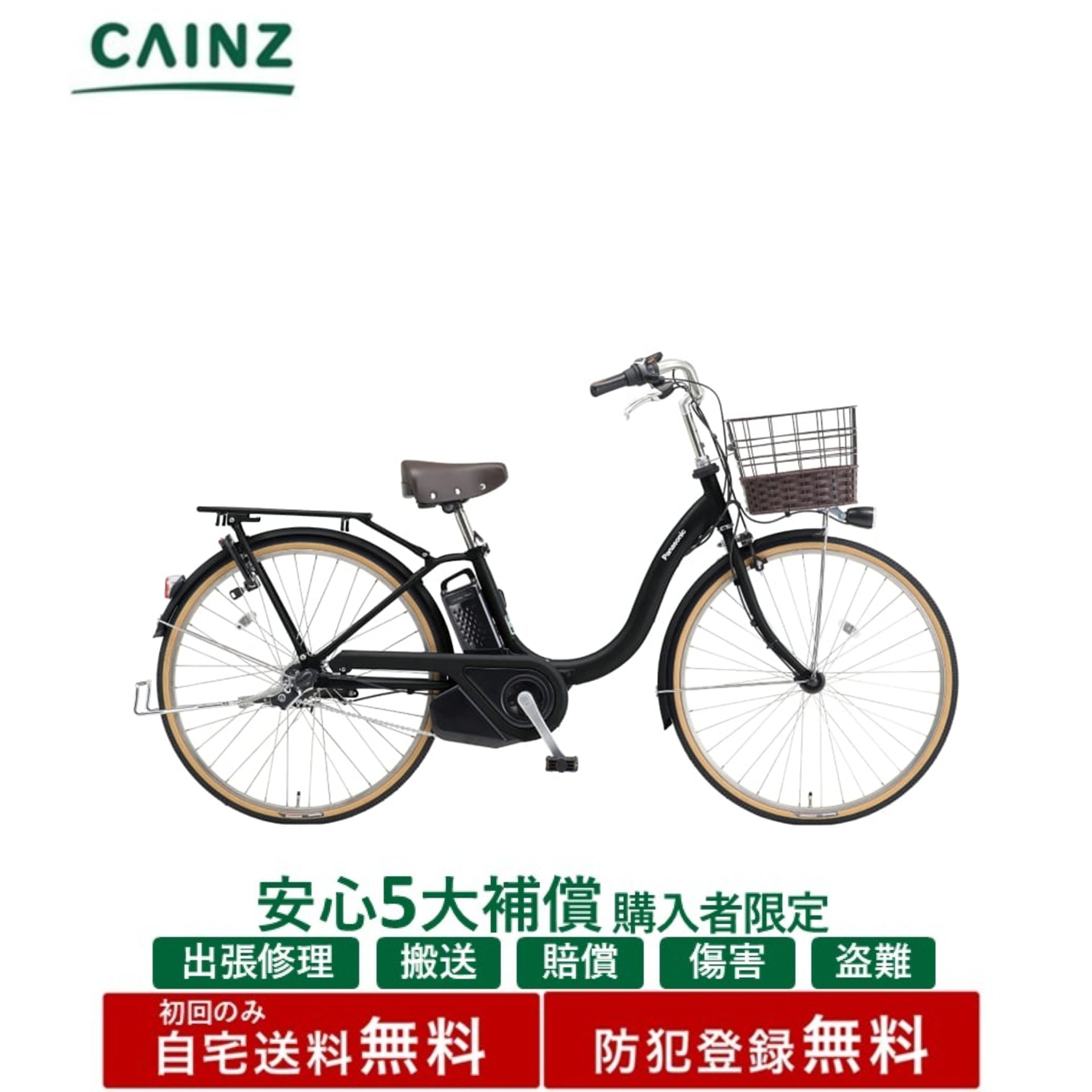 楽天市場】全国都市部一部地域のみお届け 自宅送料無料 防犯登録無料