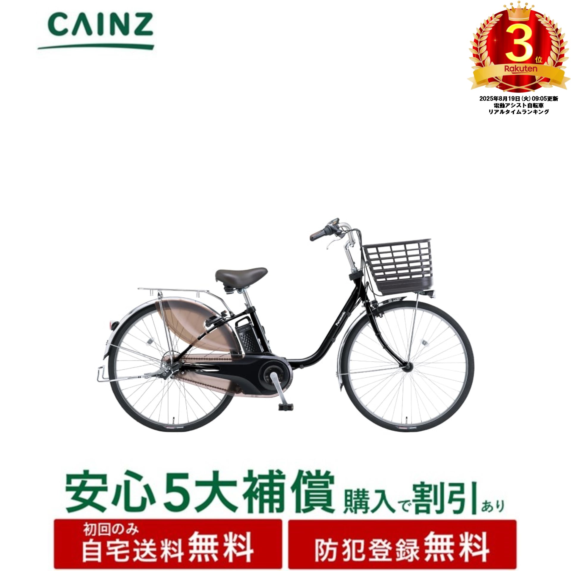 楽天市場】関東近畿中部一部地域のみお届け自宅送料無料 防犯登録無料