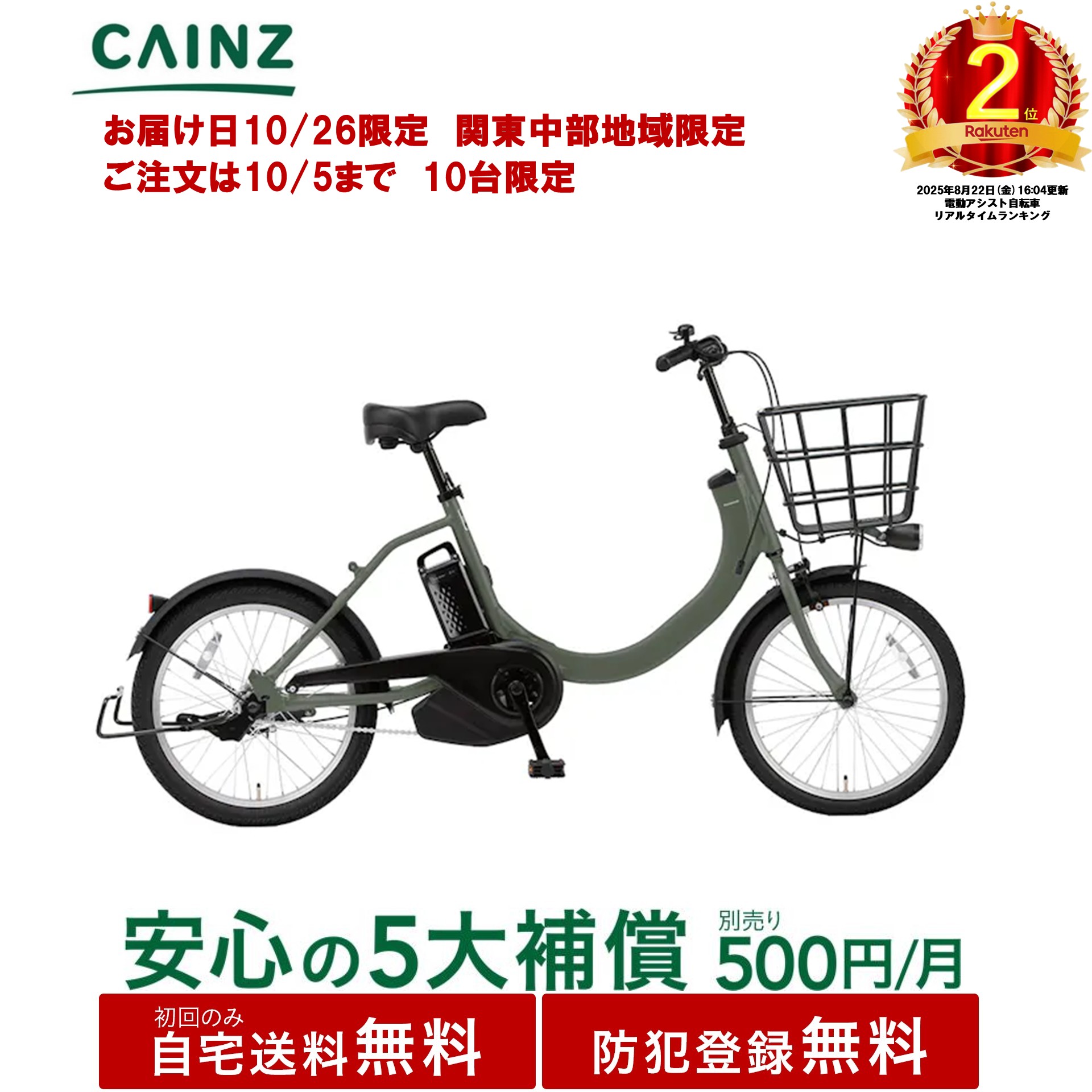 楽天市場】店頭受取限定 電動自転車 小径自転車 パナソニック SW